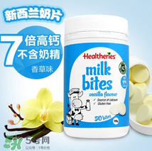 賀壽利奶片能補(bǔ)鈣嗎？賀壽利奶片含鈣量多少？