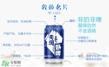 天潤奶啤多少錢一瓶？天潤奶啤價(jià)格