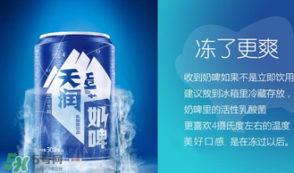 天潤奶啤多少錢一瓶？天潤奶啤價(jià)格