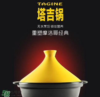 塔吉鍋和琺瑯鍋哪個(gè)好？塔吉鍋和琺瑯鍋的區(qū)別