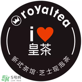royaltea皇茶是喜茶嗎？royaltea皇茶和喜茶是一家嗎