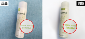 歐緹麗噴霧真假鑒定對(duì)比圖片 歐緹麗噴霧真假鑒定對(duì)比圖片