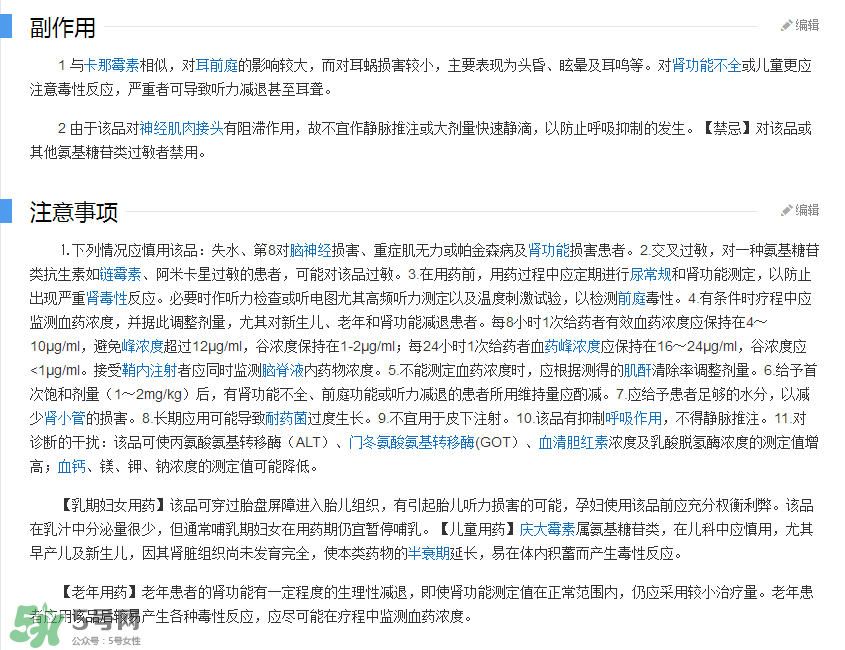 日本msd祛疤膏是抗生素嗎？日本msd祛疤膏是不是抗生素？