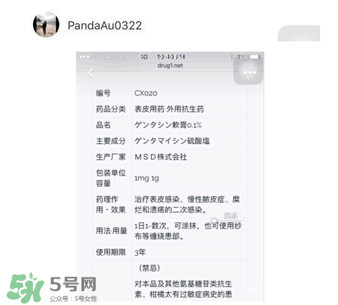 日本msd祛疤膏是抗生素嗎？日本msd祛疤膏是不是抗生素？