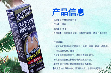 小林制藥腳氣膏好用嗎？小林制藥腳氣膏怎么樣？