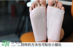 休足時間可以貼大腿嗎？休足時間可以貼其他部位嗎？