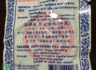 五蜈蚣標(biāo)止咳丸小孩能吃嗎？五蜈蚣標(biāo)止咳丸兒童可以吃嗎？