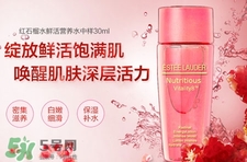 雅詩(shī)蘭黛紅石榴水成分_雅詩(shī)蘭黛紅石榴水功效 雅詩(shī)蘭黛紅石榴水成分_雅詩(shī)蘭黛紅石榴水功效