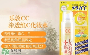 樂(lè)敦cc噴霧怎么用？樂(lè)敦cc噴霧使用方法