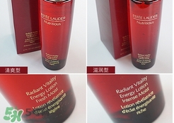 雅詩蘭黛紅石榴水清爽型和滋潤型哪個(gè)好?