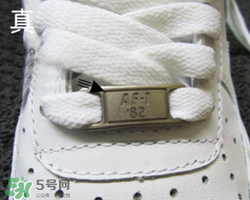 nike空軍一號怎么辨別真假？耐克空軍一號板鞋真假對比