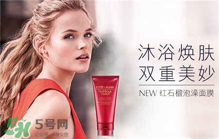 雅詩(shī)蘭黛紅石榴泡澡面膜怎么用_使用方法