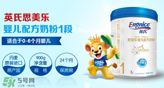 英氏思美樂(lè)奶粉怎么樣？英氏思美樂(lè)奶粉好不好？