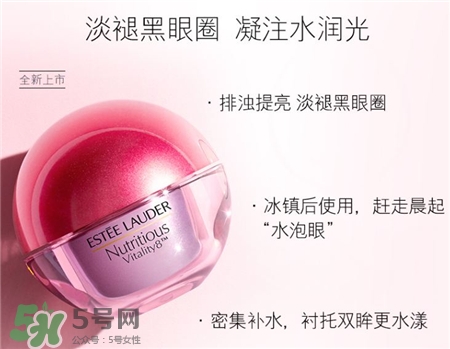 雅詩蘭黛紅石榴眼部凝露好用嗎_怎么樣? 雅詩蘭黛紅石榴眼部凝露好用嗎_怎么樣?