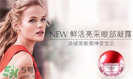 雅詩蘭黛紅石榴眼部凝露好用嗎_怎么樣? 雅詩蘭黛紅石榴眼部凝露好用嗎_怎么樣?