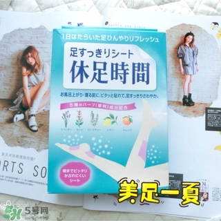 休足時間可以貼大腿嗎？休足時間可以貼其他部位嗎？