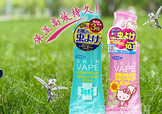 vape驅蚊噴霧驅蚊水生產日期 vape驅蚊噴霧驅蚊水保質期
