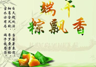 端陽節(jié)是哪個民族的節(jié)日？端午節(jié)又稱為什么節(jié)