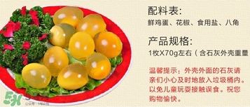 變蛋是什么蛋？變蛋是怎么做的？