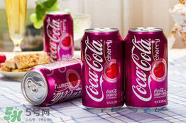 櫻桃味可樂好喝嗎？櫻桃味可樂什么味道？