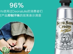 deonatulle足部止汗消臭軟膏怎么用？deonatulle足部止汗膏用法