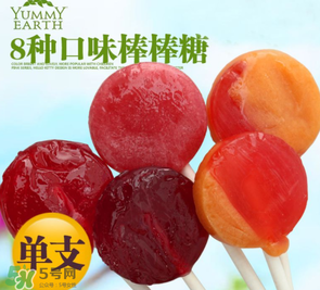 亞米Yummy Earth棒棒糖怎么樣？ 牙米滋Yummy Earth棒棒糖安全嗎？