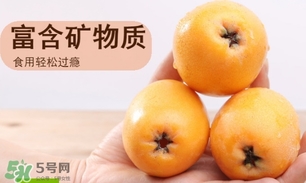 枇杷晚上可以吃嗎？晚上吃枇杷好不好會怎么樣？