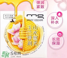 美即山水蜜光面膜多少錢?美即山水蜜光面膜專柜價格 美即山水蜜光面膜多少錢?美即山水蜜光面膜專柜價格