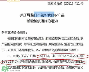 黃金大地面條有輻射嗎？黃金大地面條受輻射污染了嗎？
