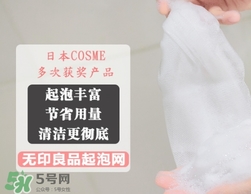 無印良品起泡網(wǎng)怎么用？無印良品起泡網(wǎng)使用方法