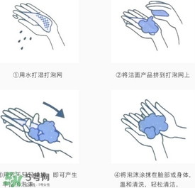 無印良品起泡網(wǎng)怎么用？無印良品起泡網(wǎng)使用方法