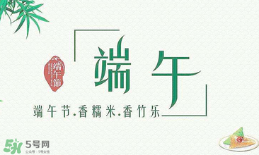 端午節(jié)要回娘家嗎？端午節(jié)要給娘家送禮嗎？