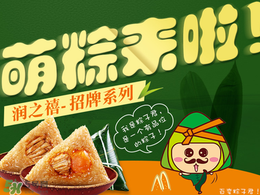 潤之禧粽子怎么樣？潤之禧粽子好吃嗎？