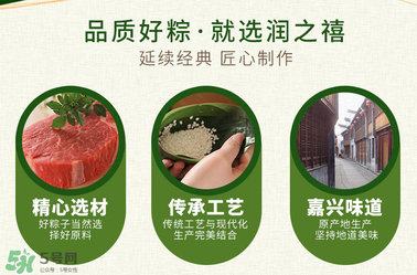 潤之禧粽子怎么樣？潤之禧粽子好吃嗎？