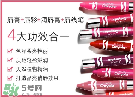 倩碧Crayola限量版彩虹唇膏筆多少錢_專柜價(jià)格 倩碧Crayola限量版彩虹唇膏筆多少錢_專柜價(jià)格