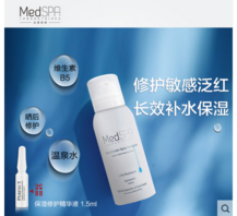 免費試用第二彈！快來領取法國美帕補水修復噴霧！