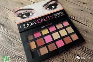 huda beauty眼影多少錢？huda beauty眼影專柜價格
