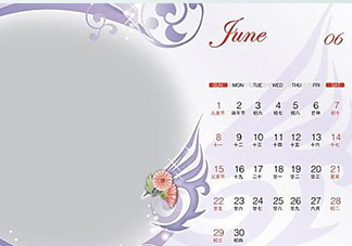 6月都有什么節(jié)日？六月份是什么星座