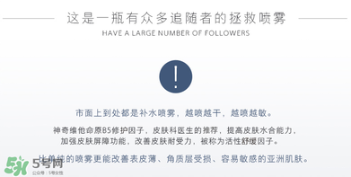 免費試用第二彈！快來領取法國美帕補水修復噴霧！