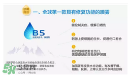 免費試用第二彈！快來領取法國美帕補水修復噴霧！