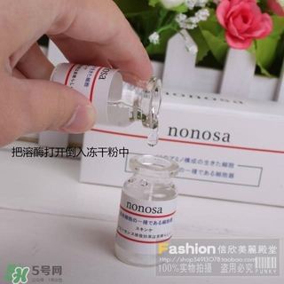 nonosa凍干粉什么牌子？nonosa egf凍干粉怎么用？