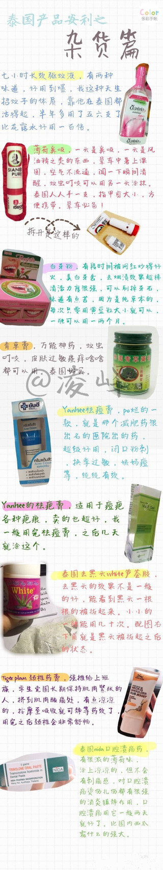 去泰國買什么化妝品好 去泰國必買的護(hù)膚品 去泰國買什么化妝品好 去泰國必買的護(hù)膚品