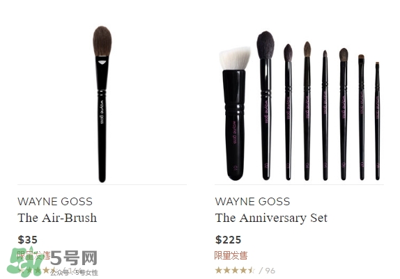 wayne goss是什么牌子？wayne goss化妝刷怎么樣？