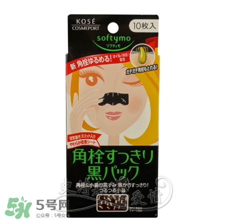 高絲去黑頭鼻貼黑盒白盒哪個(gè)好？高絲鼻貼黑盒白盒區(qū)別