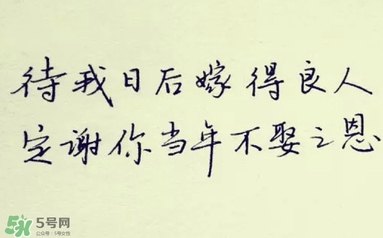 應(yīng)勤的好友申請(qǐng) 分手之后還要加好友嗎