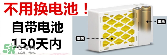 vape驅蚊器怎么換電池？vape驅蚊器電池可以用多久？