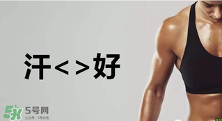 出汗可以排毒嗎？出汗能排毒嗎？