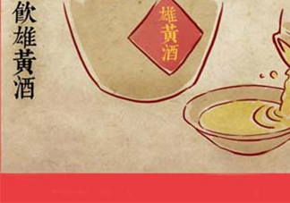 雄黃酒可以驅(qū)蛇嗎？雄黃酒驅(qū)蛇效果好嗎？