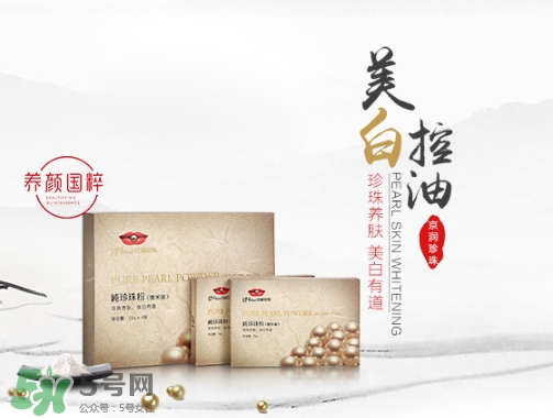 珍珠粉能祛斑嗎？珍珠粉怎么祛斑？