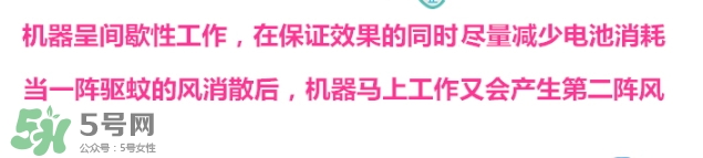 vape驅(qū)蚊器電扇不轉(zhuǎn)了怎么回事？vape驅(qū)蚊器電扇不轉(zhuǎn)怎么辦